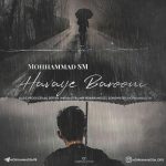 دانلود آهنگ محمد اس ام هوای بارونی